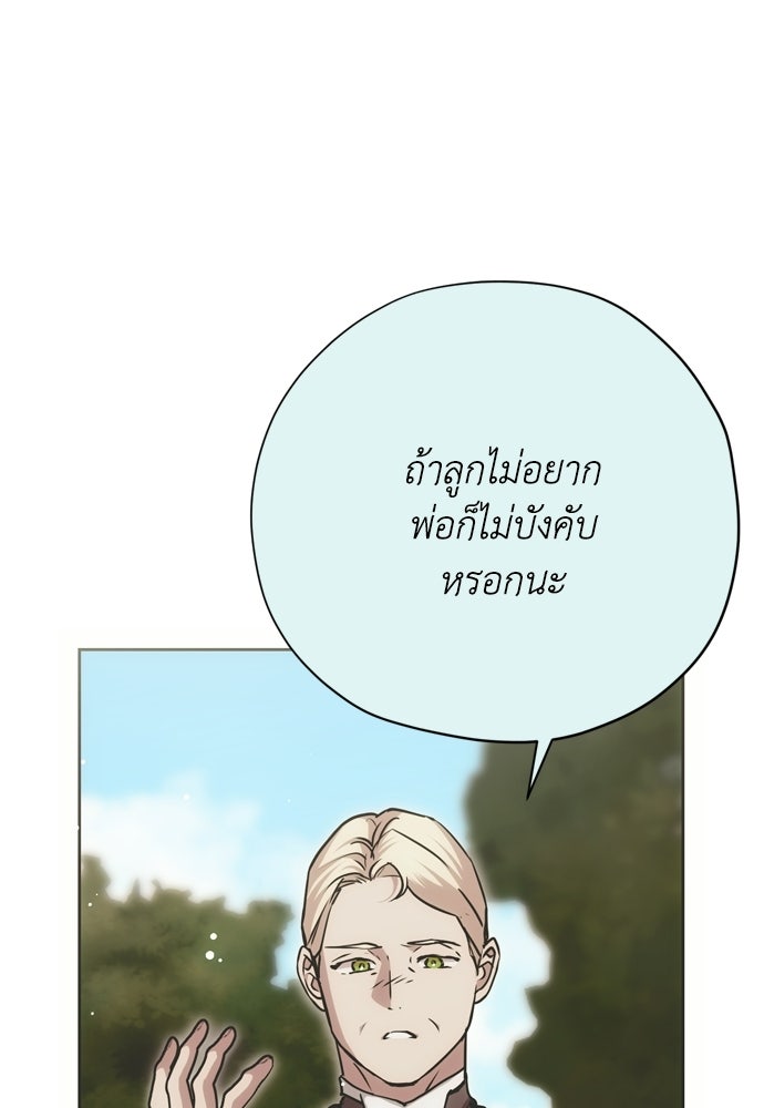 คมเขี้ยวชำระแค้น - หน้า 30