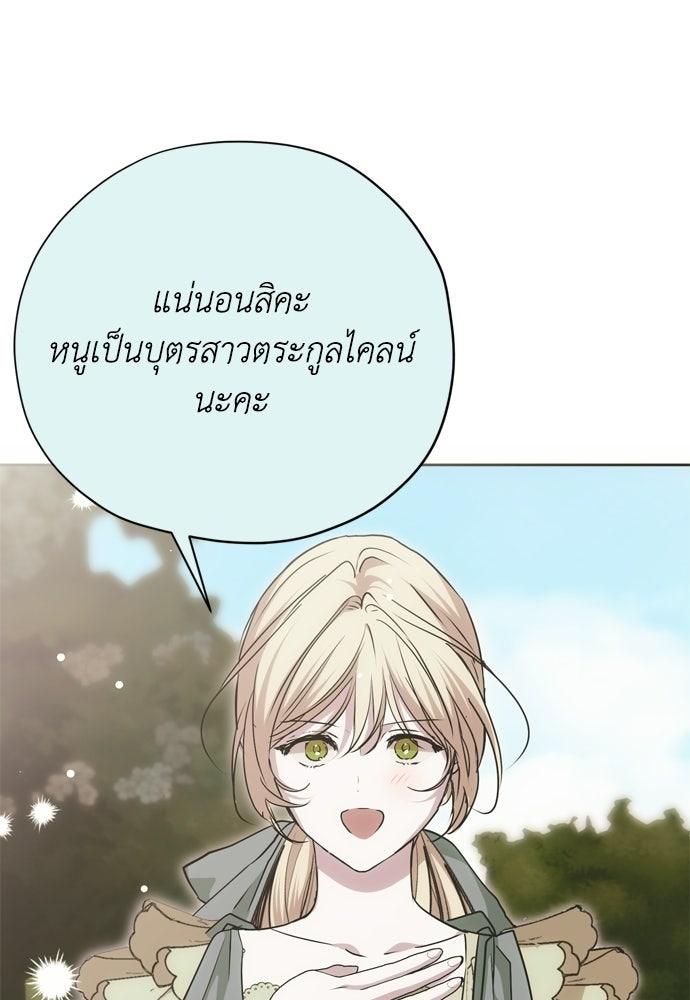 คมเขี้ยวชำระแค้น - หน้า 32