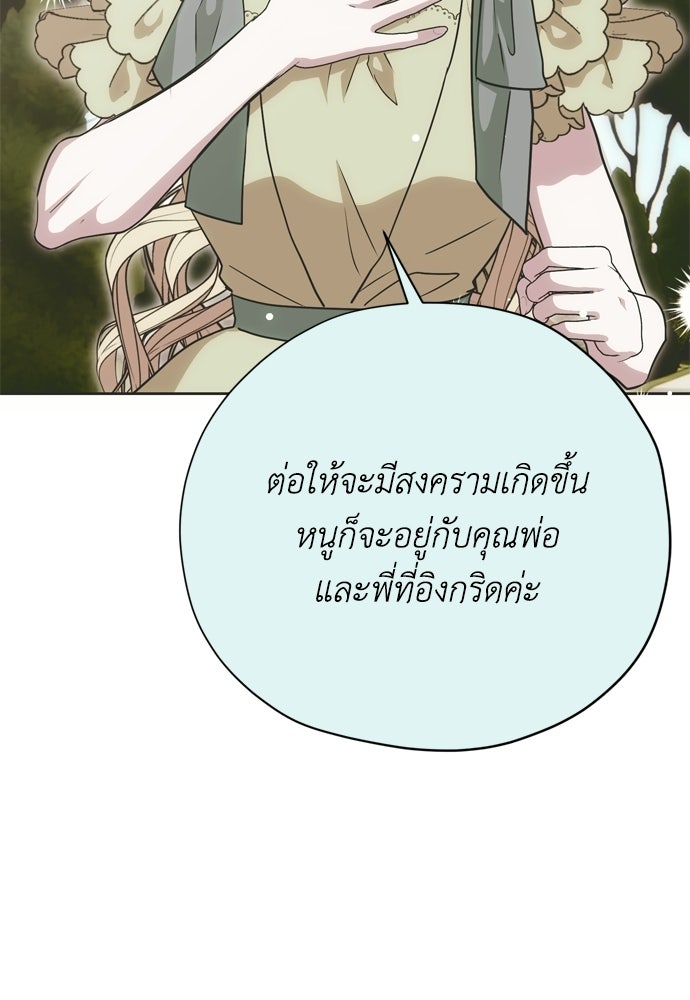 คมเขี้ยวชำระแค้น - หน้า 33