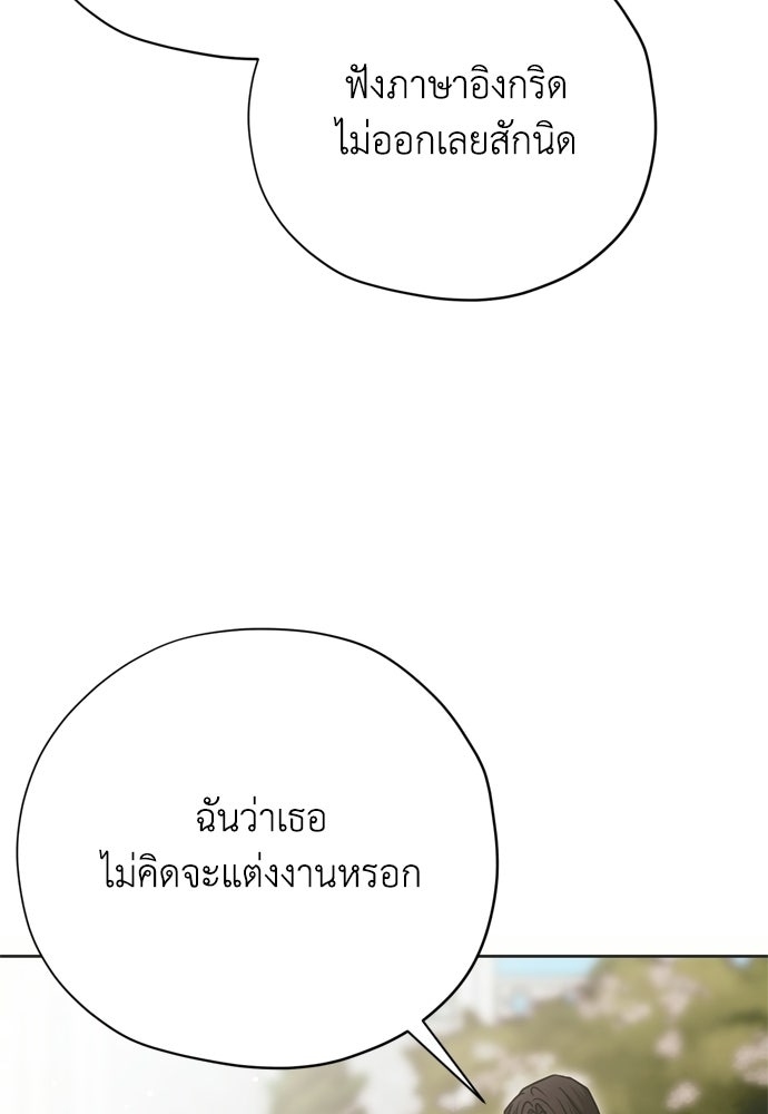 คมเขี้ยวชำระแค้น - หน้า 36