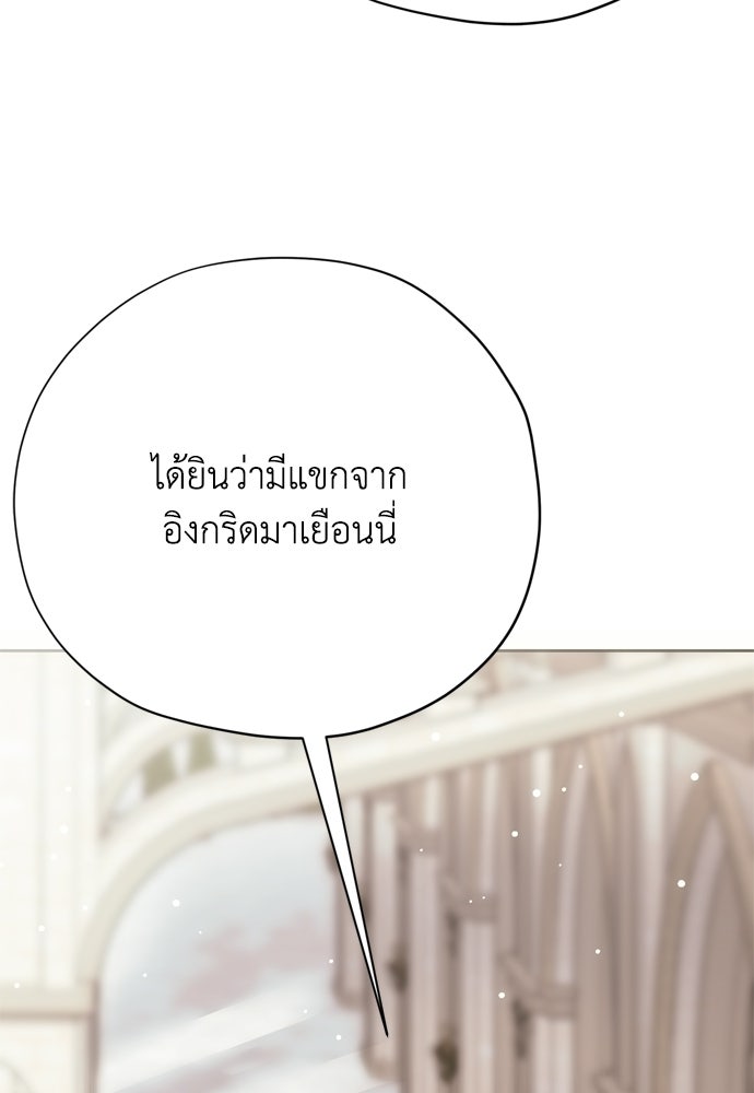 คมเขี้ยวชำระแค้น - หน้า 4