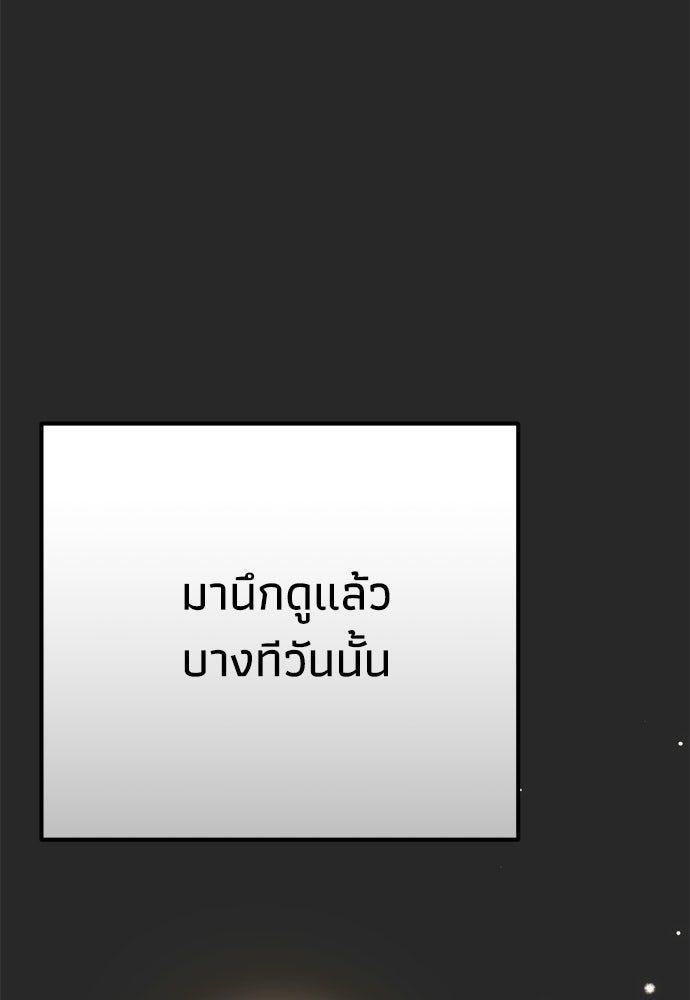 คมเขี้ยวชำระแค้น - หน้า 43