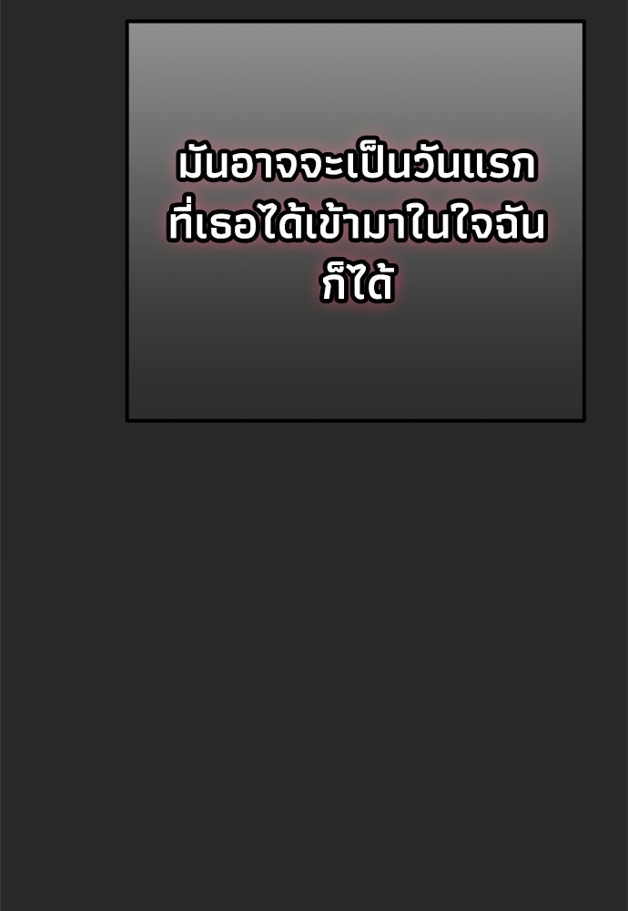 คมเขี้ยวชำระแค้น - หน้า 45