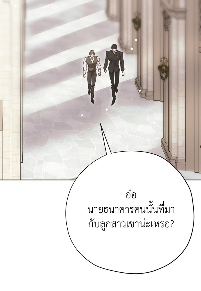 คมเขี้ยวชำระแค้น - หน้า 5