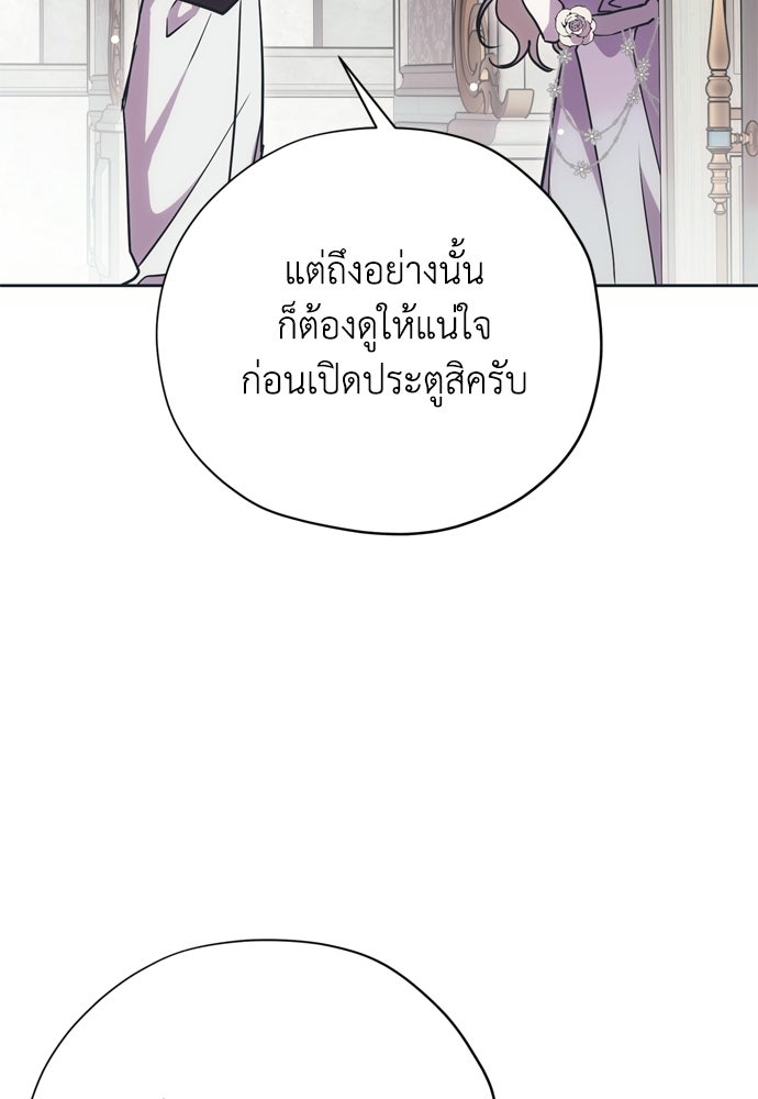 คมเขี้ยวชำระแค้น - หน้า 58