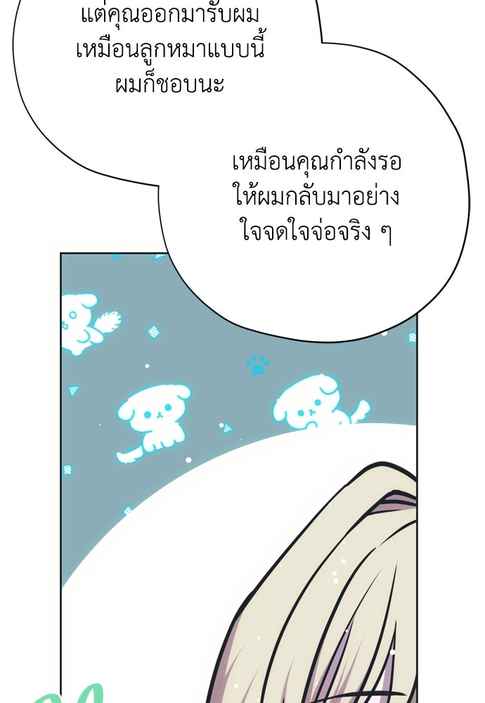 คมเขี้ยวชำระแค้น - หน้า 59