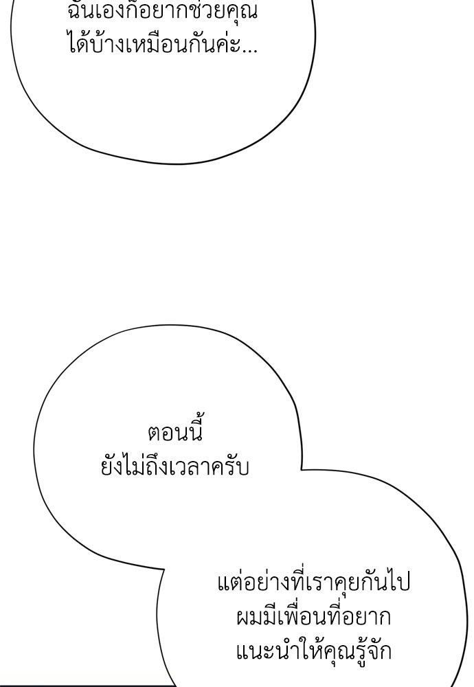 คมเขี้ยวชำระแค้น - หน้า 64