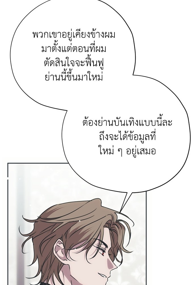 คมเขี้ยวชำระแค้น - หน้า 68