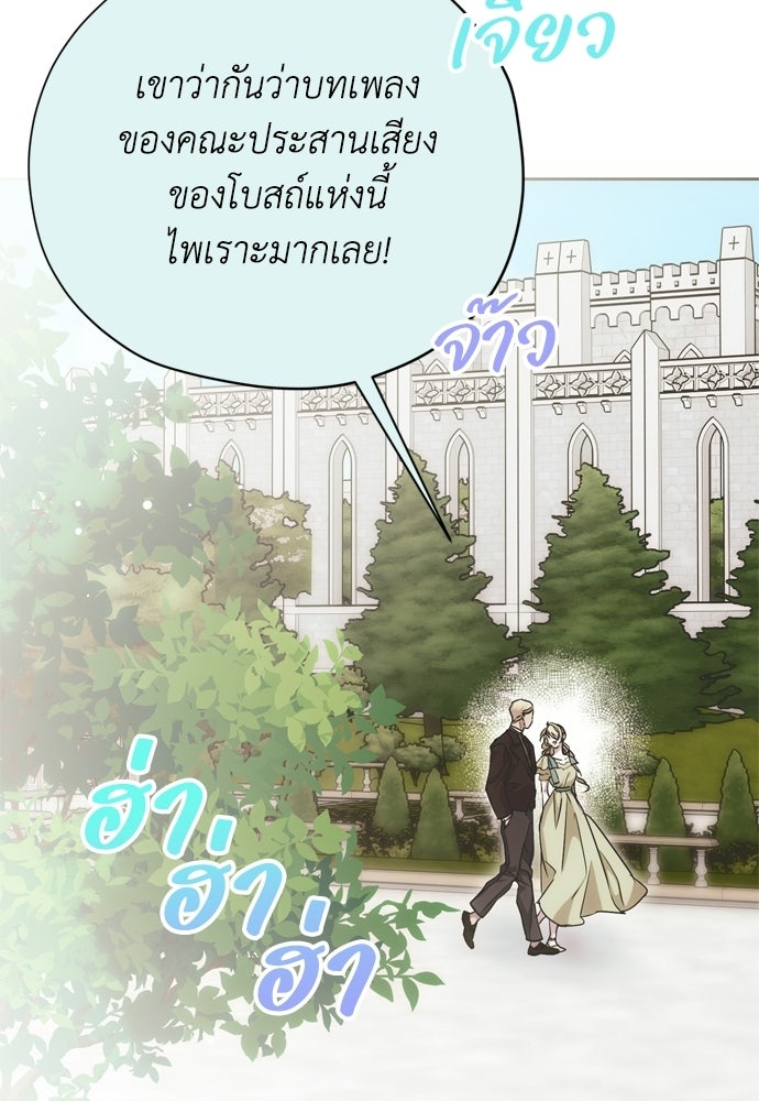 คมเขี้ยวชำระแค้น - หน้า 8