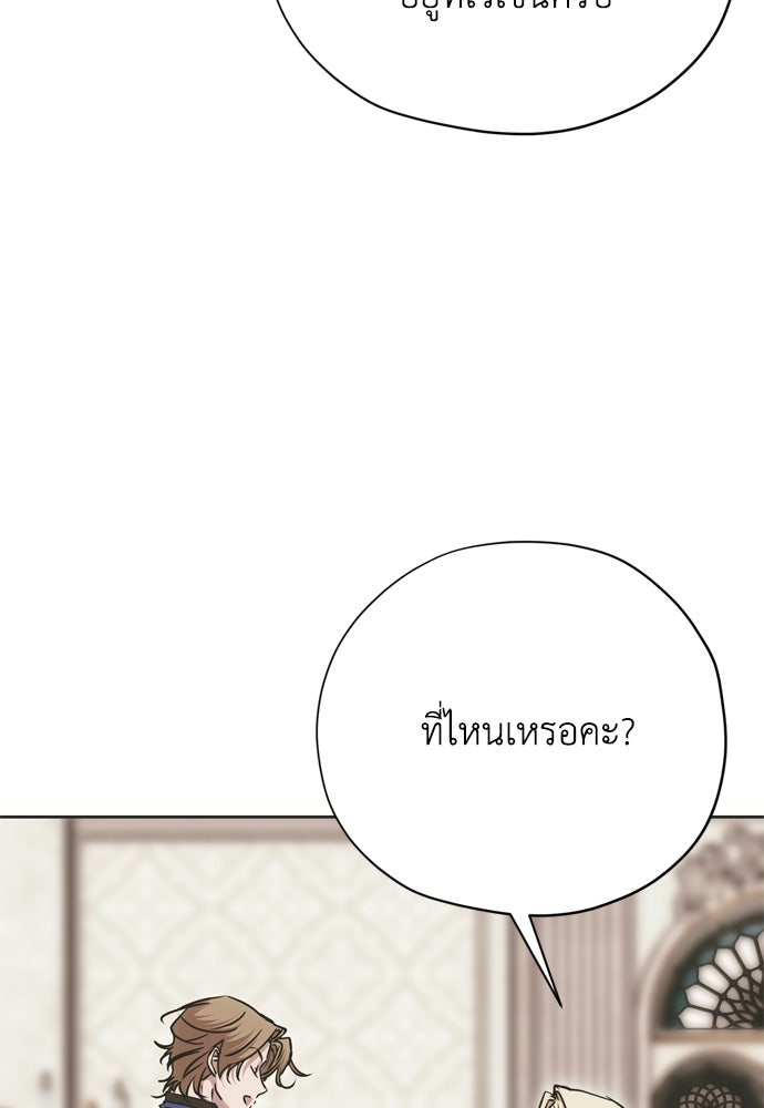 คมเขี้ยวชำระแค้น - หน้า 80
