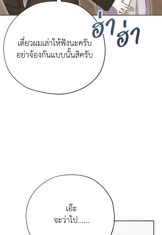 คมเขี้ยวชำระแค้น - หน้า 85