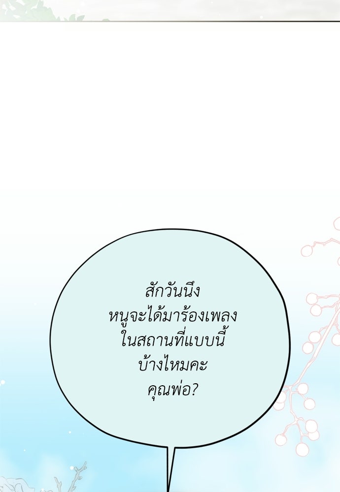 คมเขี้ยวชำระแค้น - หน้า 9