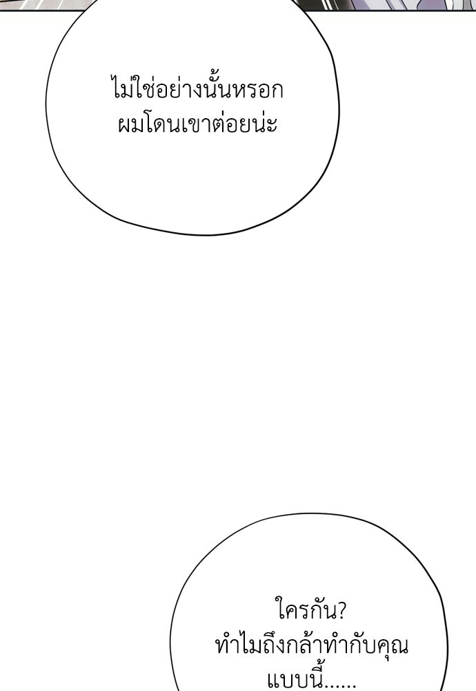 คมเขี้ยวชำระแค้น - หน้า 90