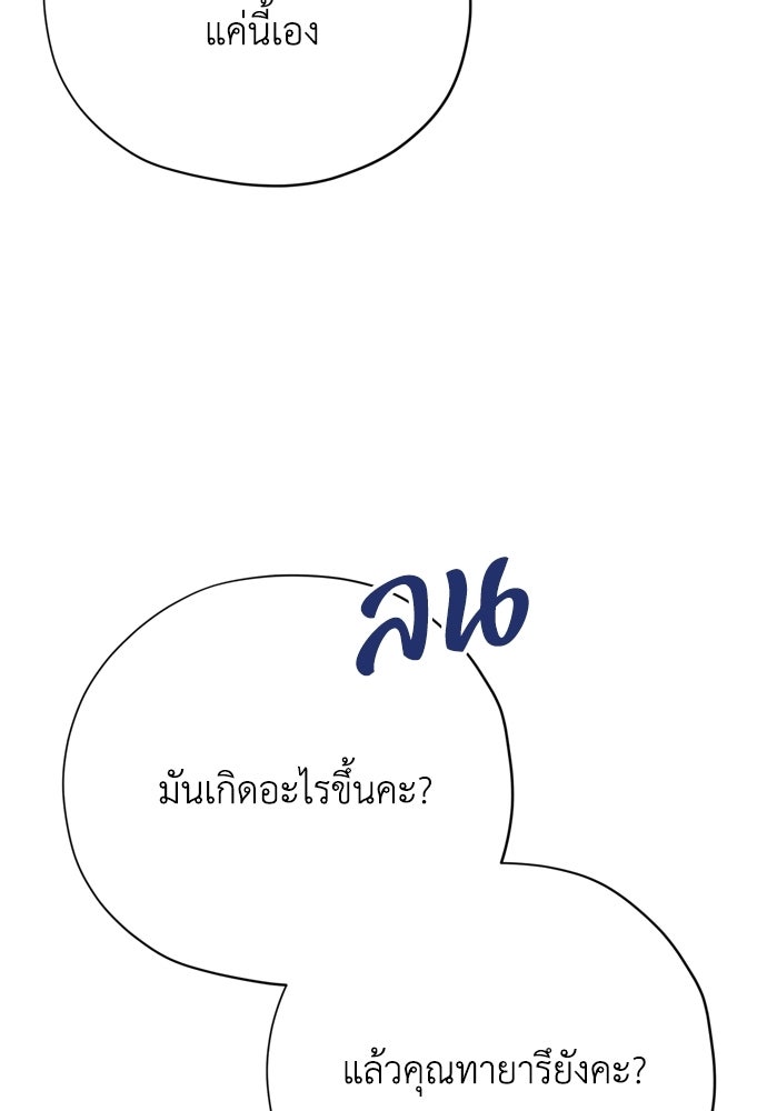 คมเขี้ยวชำระแค้น - หน้า 92
