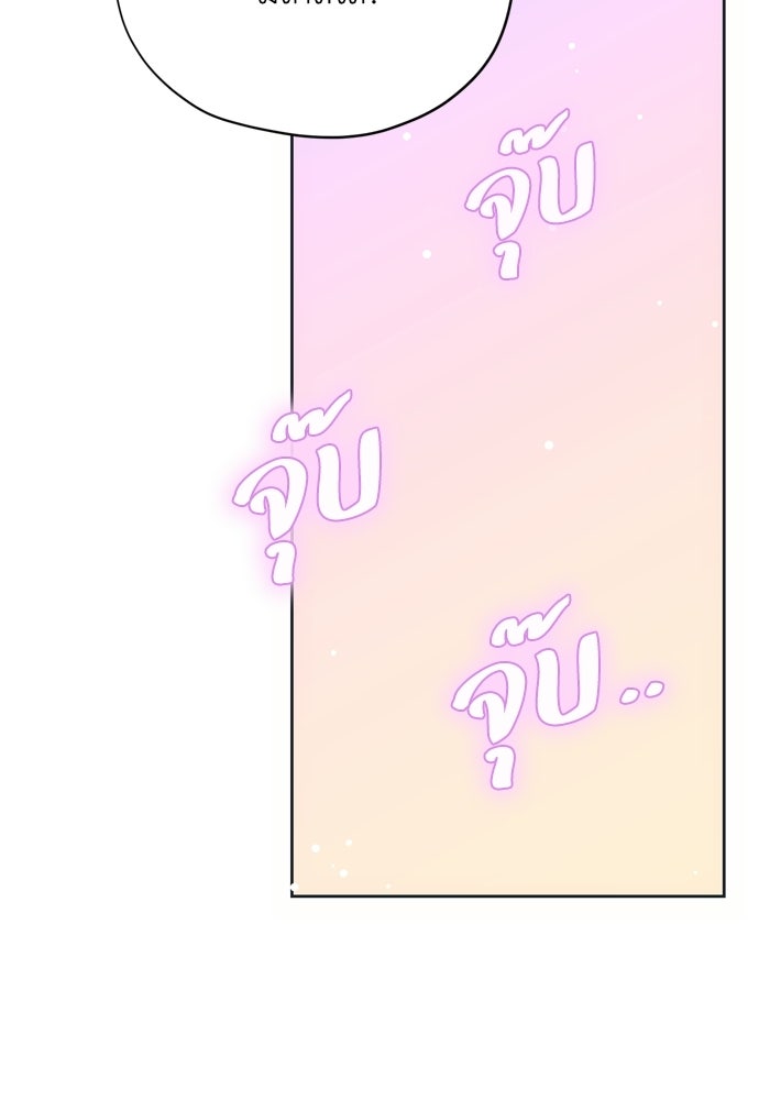 คมเขี้ยวชำระแค้น - หน้า 98