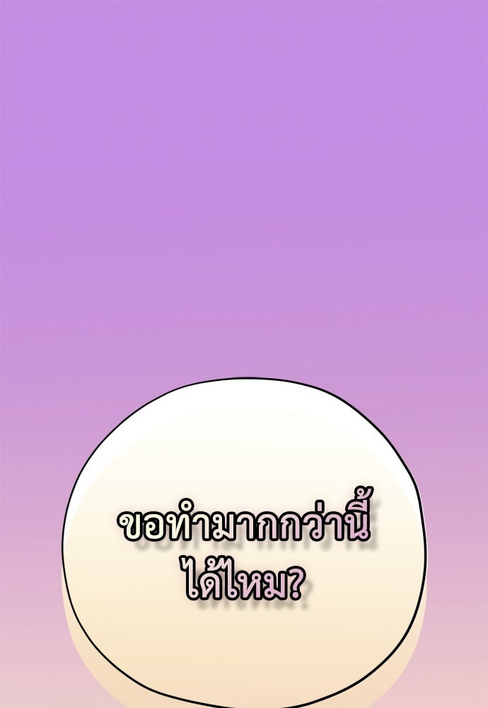 คมเขี้ยวชำระแค้น - หน้า 1