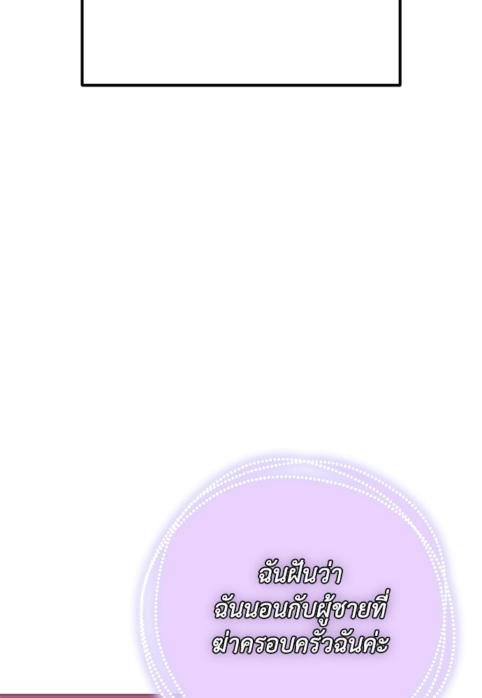 คมเขี้ยวชำระแค้น - หน้า 10