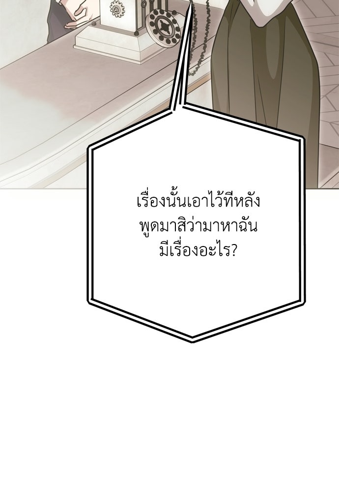 คมเขี้ยวชำระแค้น - หน้า 116