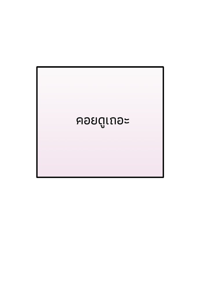 คมเขี้ยวชำระแค้น - หน้า 16