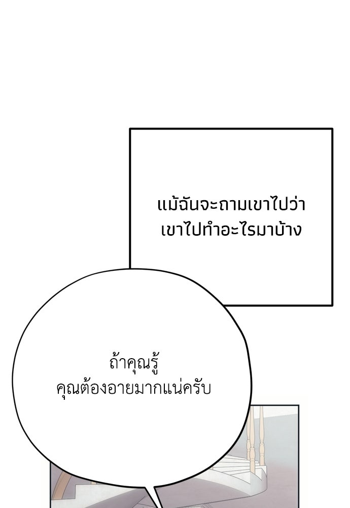 คมเขี้ยวชำระแค้น - หน้า 29