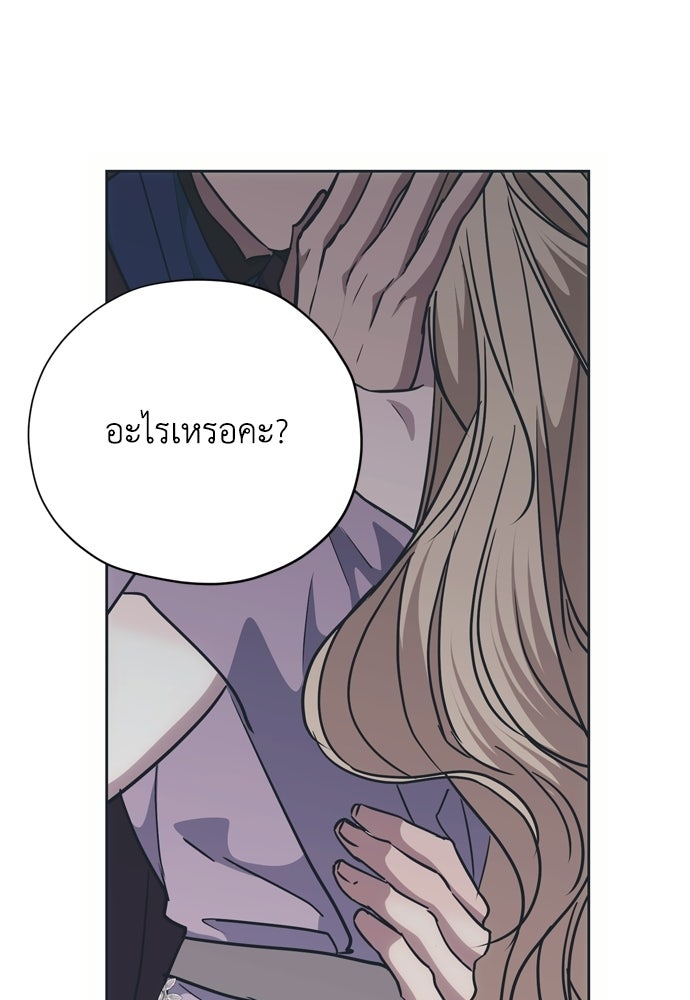 คมเขี้ยวชำระแค้น - หน้า 3