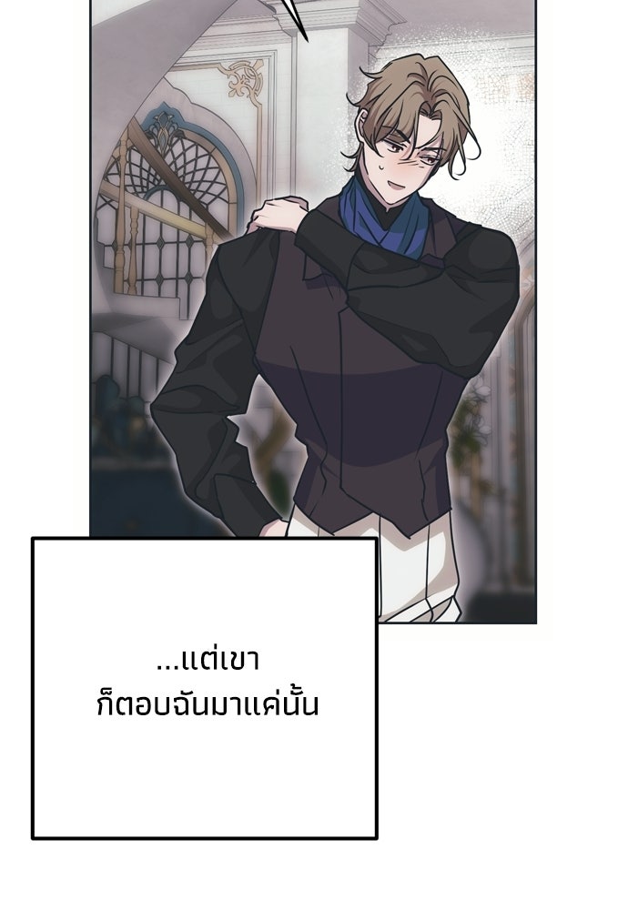 คมเขี้ยวชำระแค้น - หน้า 30