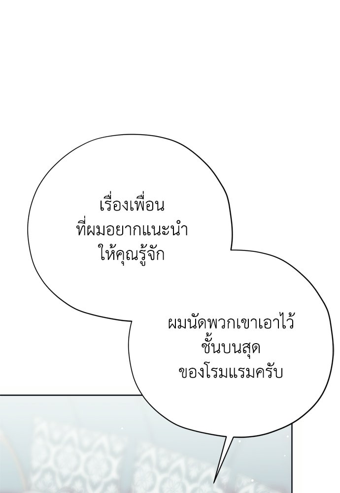 คมเขี้ยวชำระแค้น - หน้า 33