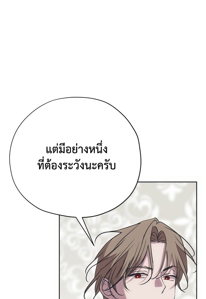 คมเขี้ยวชำระแค้น - หน้า 35
