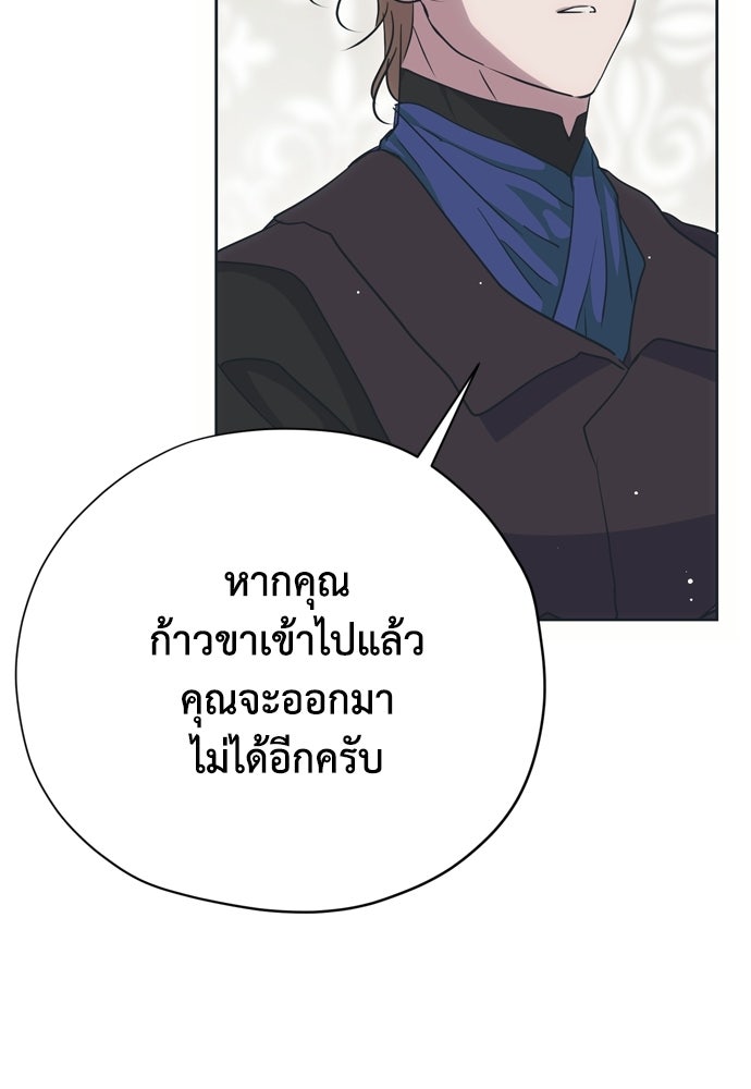คมเขี้ยวชำระแค้น - หน้า 36