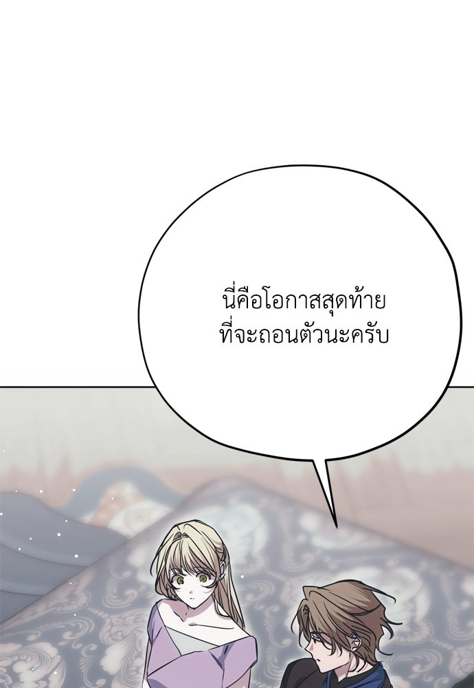 คมเขี้ยวชำระแค้น - หน้า 37