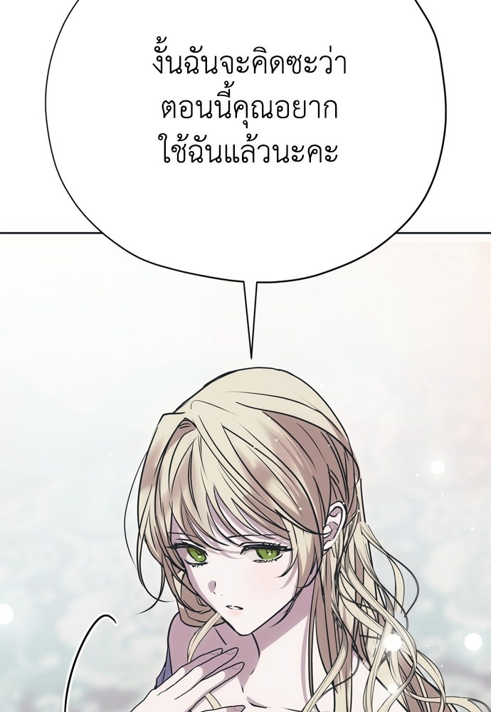 คมเขี้ยวชำระแค้น - หน้า 41