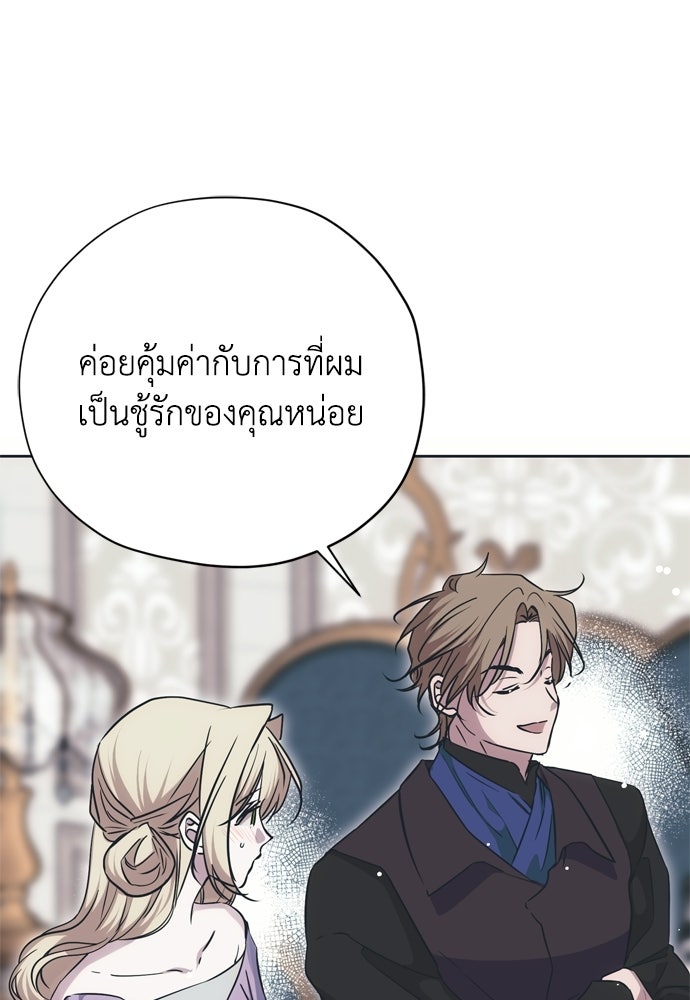 คมเขี้ยวชำระแค้น - หน้า 45