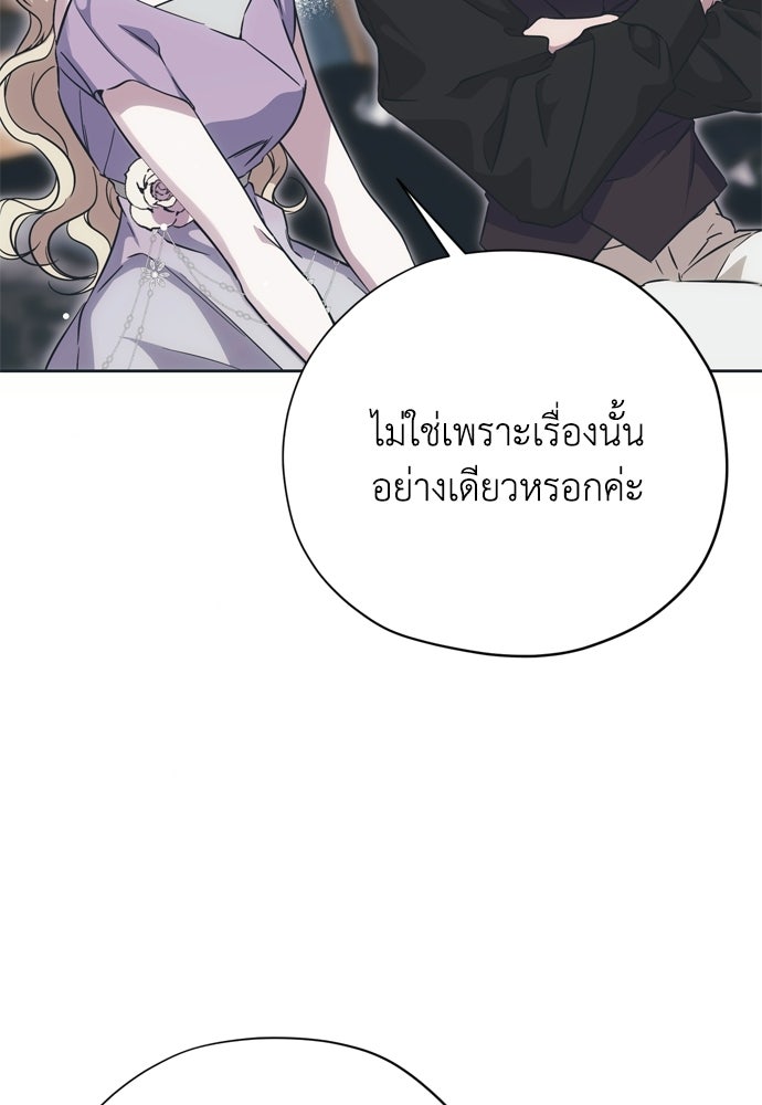 คมเขี้ยวชำระแค้น - หน้า 46