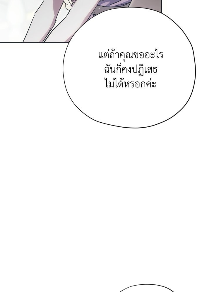 คมเขี้ยวชำระแค้น - หน้า 48