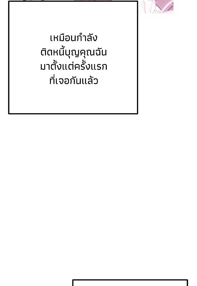 คมเขี้ยวชำระแค้น - หน้า 52