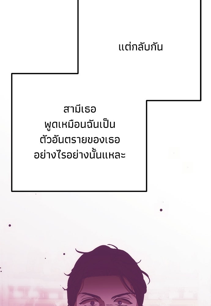 คมเขี้ยวชำระแค้น - หน้า 53