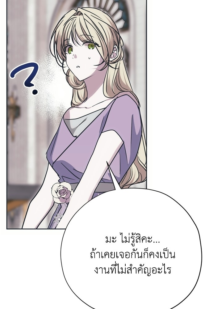 คมเขี้ยวชำระแค้น - หน้า 58