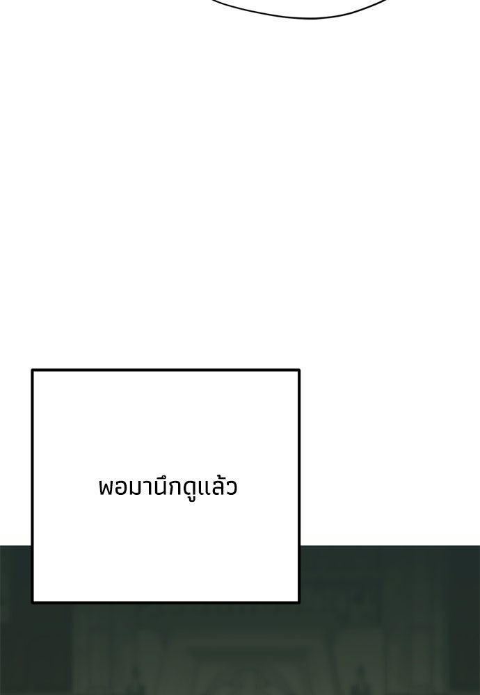 คมเขี้ยวชำระแค้น - หน้า 59