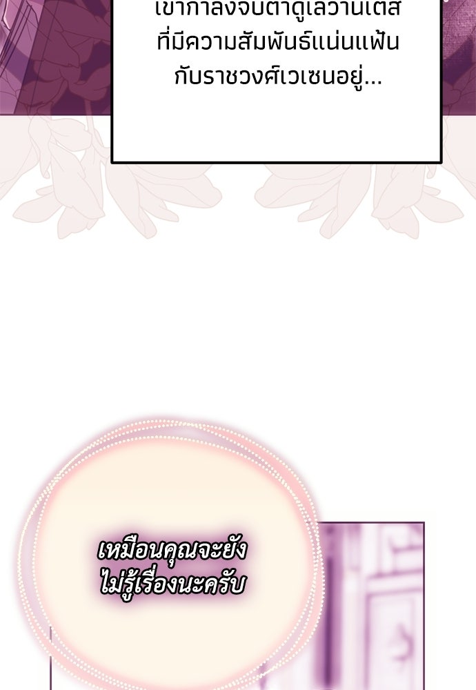 คมเขี้ยวชำระแค้น - หน้า 63
