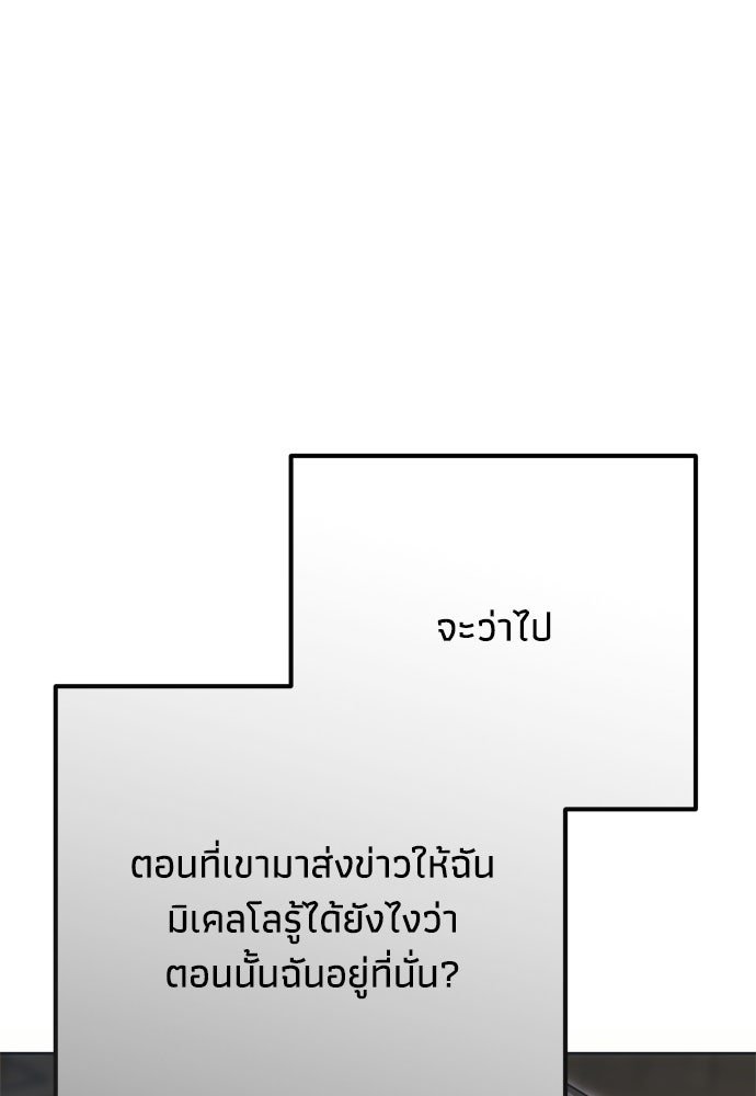 คมเขี้ยวชำระแค้น - หน้า 65