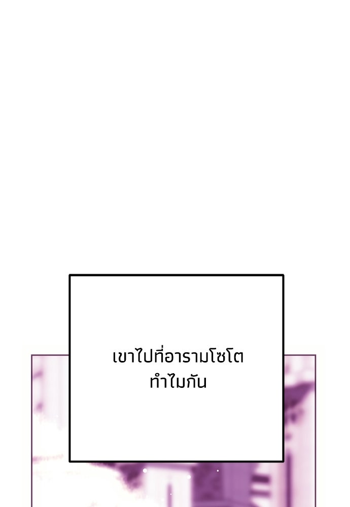 คมเขี้ยวชำระแค้น - หน้า 67
