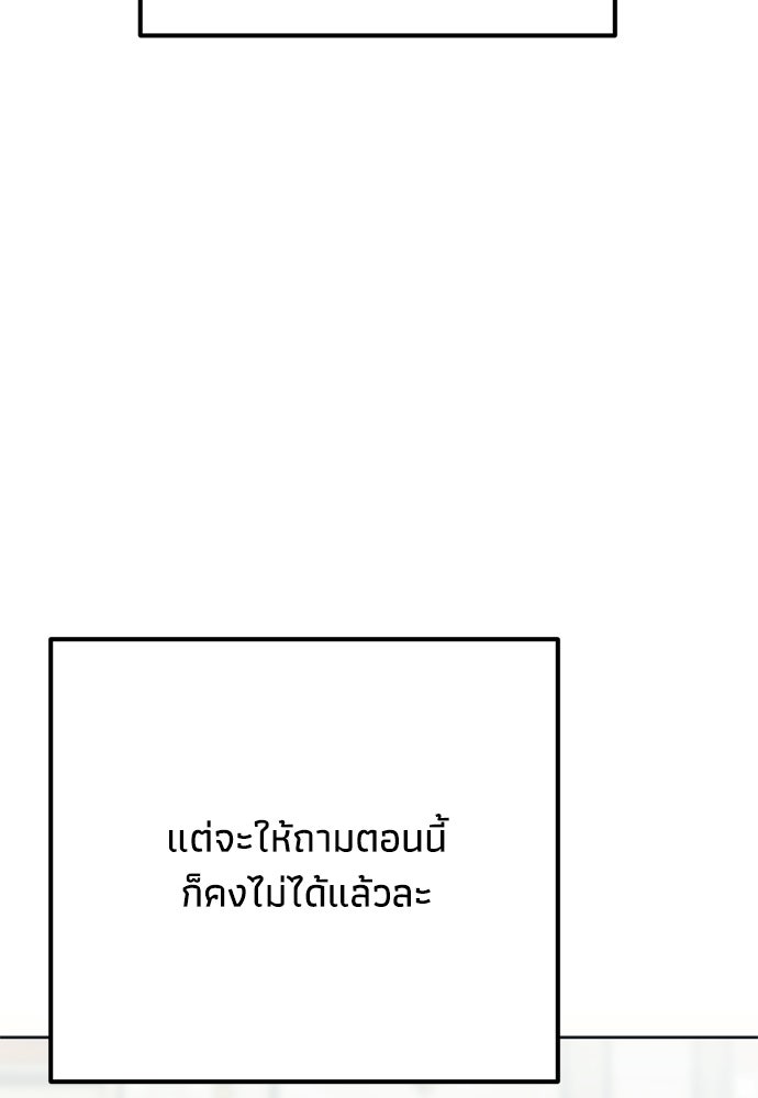 คมเขี้ยวชำระแค้น - หน้า 69