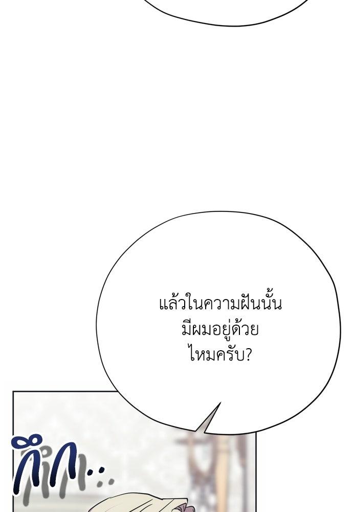 คมเขี้ยวชำระแค้น - หน้า 71