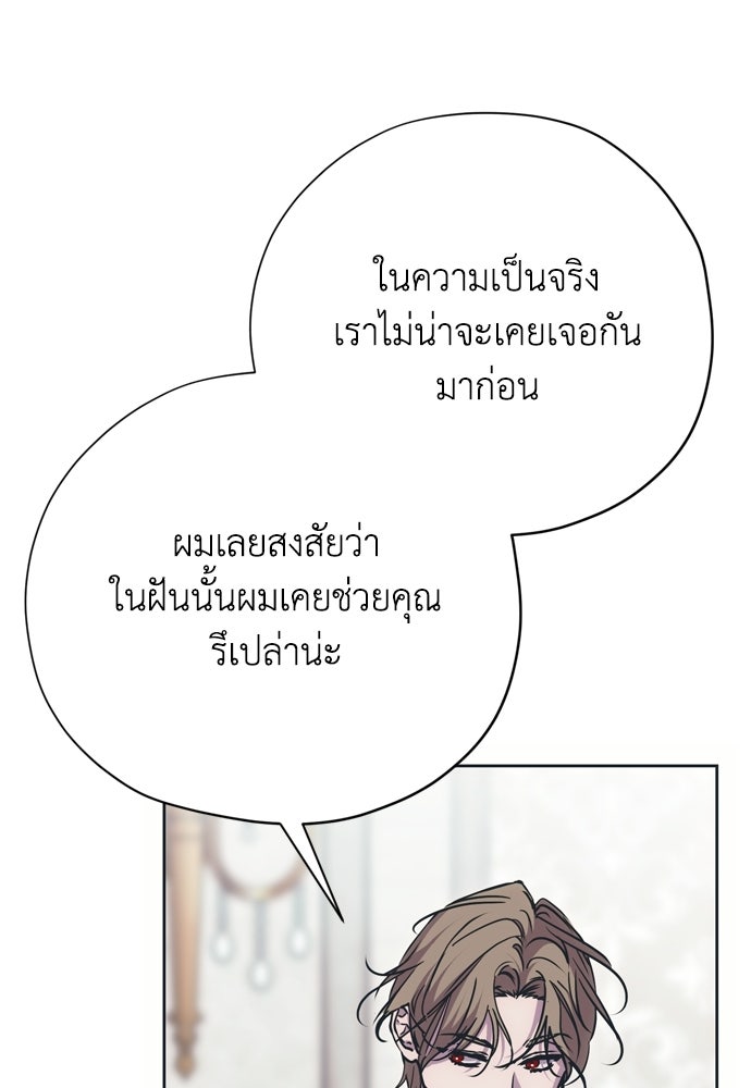 คมเขี้ยวชำระแค้น - หน้า 73
