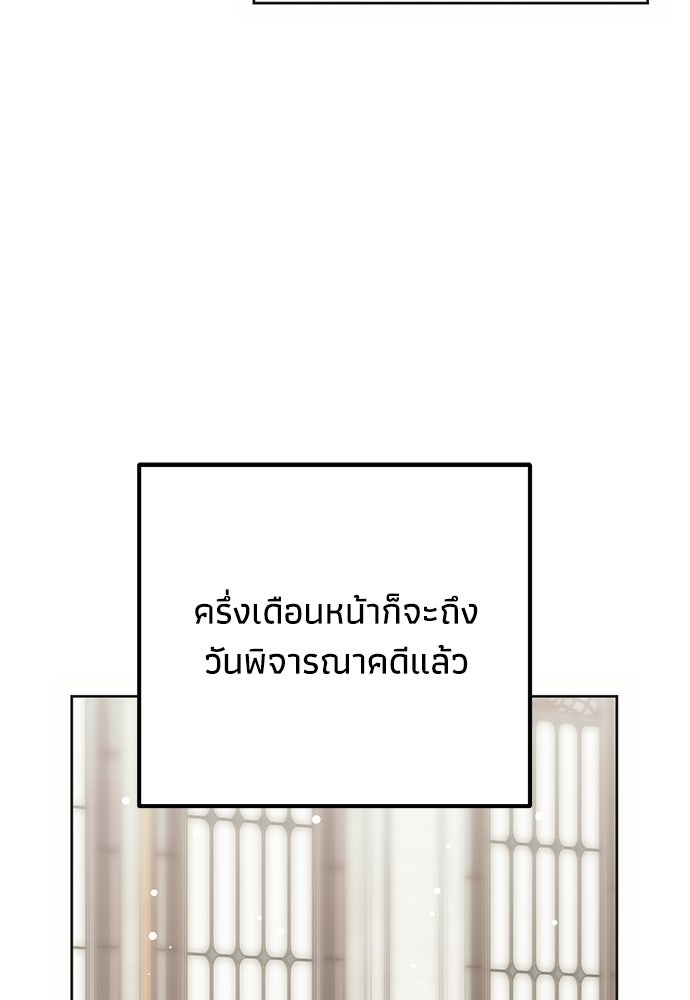 คมเขี้ยวชำระแค้น - หน้า 79