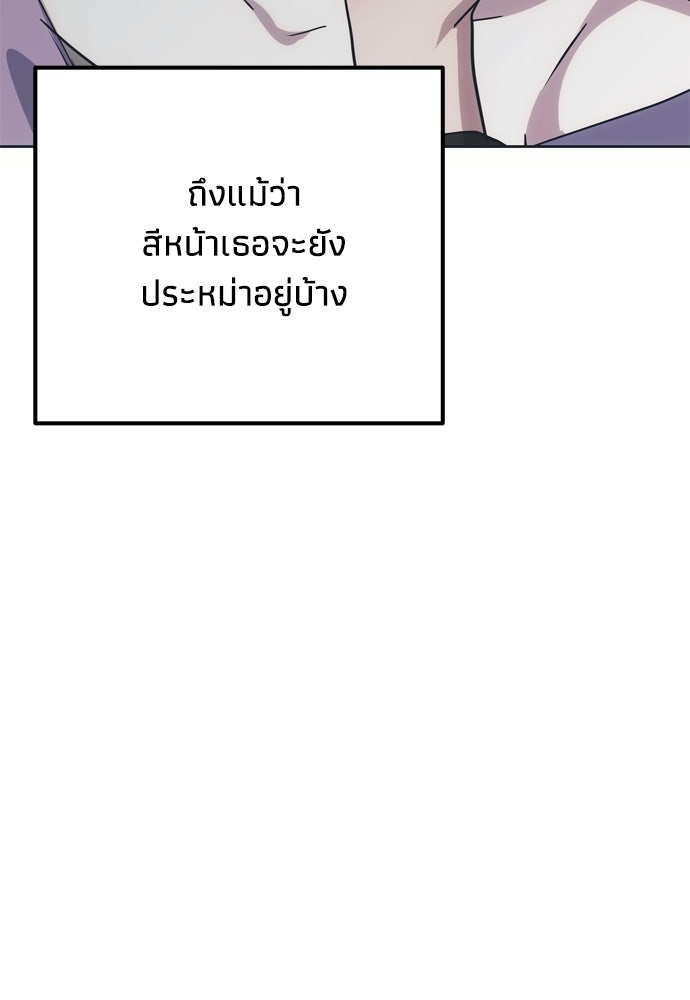 คมเขี้ยวชำระแค้น - หน้า 8