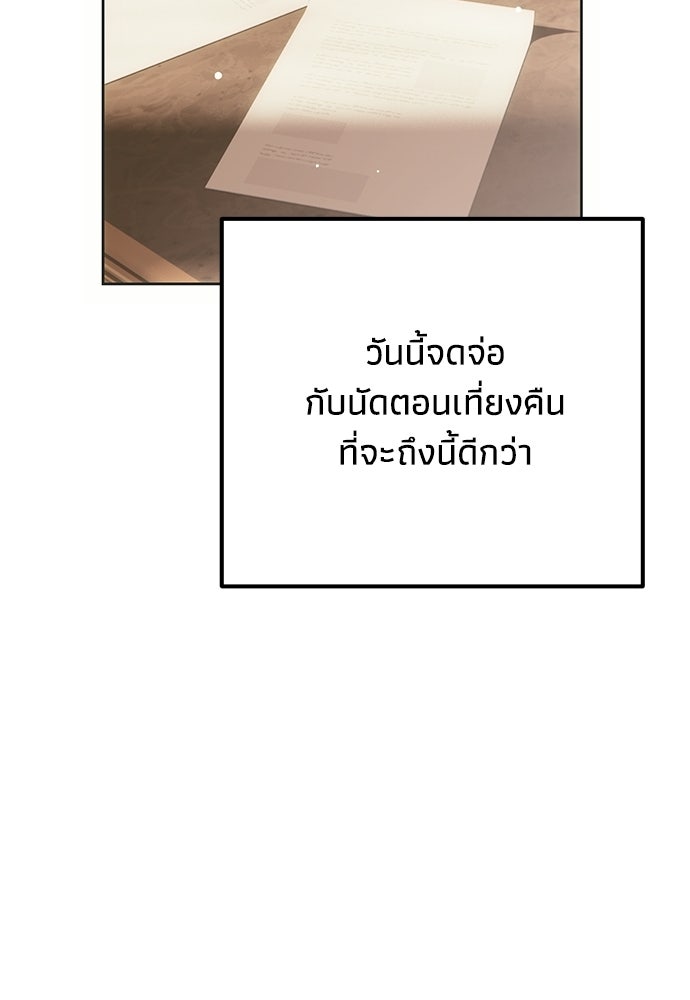 คมเขี้ยวชำระแค้น - หน้า 84
