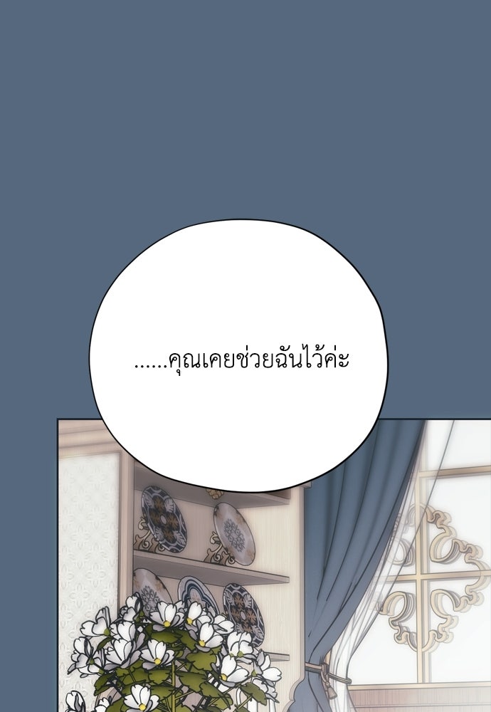 คมเขี้ยวชำระแค้น - หน้า 89
