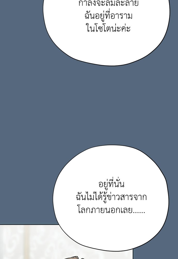 คมเขี้ยวชำระแค้น - หน้า 92