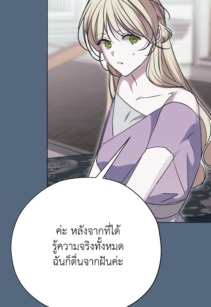 คมเขี้ยวชำระแค้น - หน้า 95